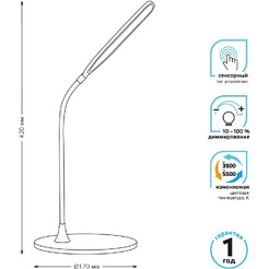Светильник Gauss GTL502 (GT5021)