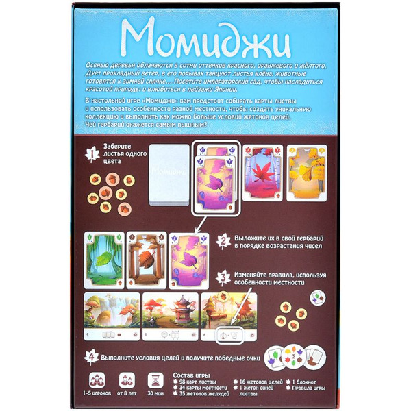 Настольная игра Hobby World 915847 Момиджи