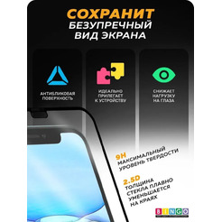 Защитное стекло Bingo Full Silkprint для APPLE iPhone XR/11 Черное