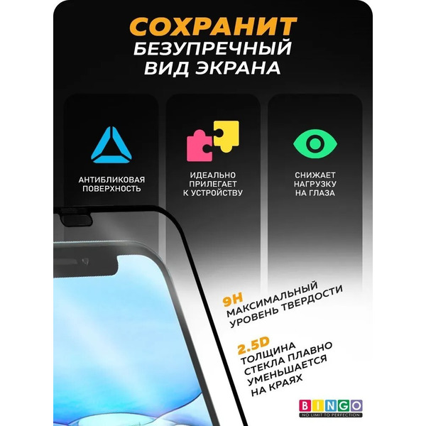 Защитное стекло Bingo Full Silkprint для APPLE iPhone XR/11 Черное