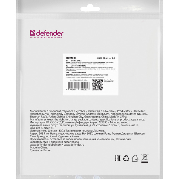 Кабель Defender HDMI 09 HDMI M-M 87348 (5м)