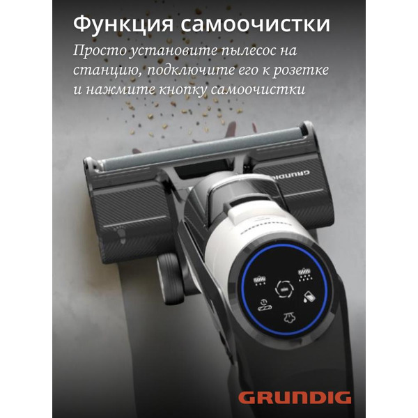Вертикальный моющий пылесос GRUNDIG VCW 6270