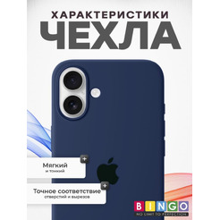 Бампер BINGO Silicone Case для APPLE iPhone 16 Plus темно-синий