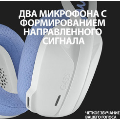 Наушники Logitech G435 (981-001074) белый/сиреневый