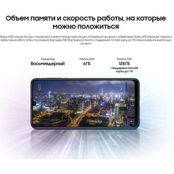 Смартфон Samsung Galaxy M32 6GB/128GB (белый)