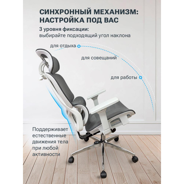 Офисное кресло MYROO Office Ping Grey/White T204-GW