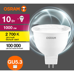 Лампа светодиодная OSRAM Value MR16 10W 2700K GU5.3 CL
