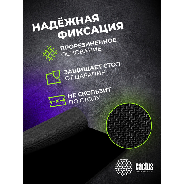 Коврик для мыши Cactus CS-MPC-PRO01XXL