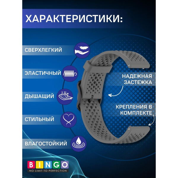 Ремешок BINGO Breathable для часов 20мм темно-серый