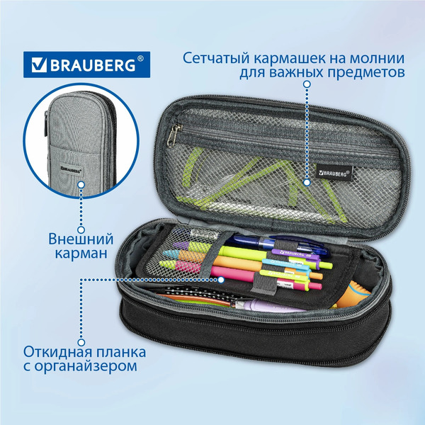 Пенал BRAUBERG 271561