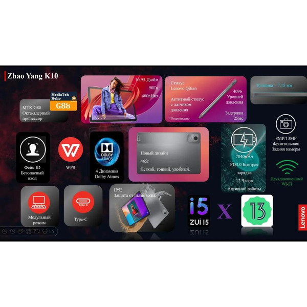 Планшет Lenovo Zhaoyang K10 TB330XC LTE 8GB/128GB (серый)