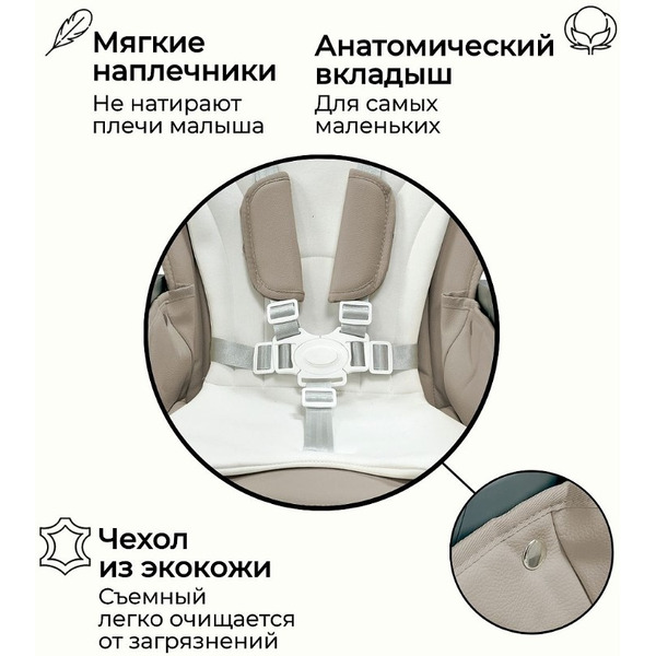 Стульчик для кормления BubaGo Amelia BG 103-1 (крем-брюле)