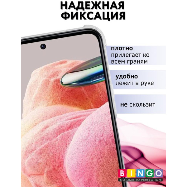 Чехол-книга Bingo Corner для XIAOMI Redmi Note 12 4G Лавандовый