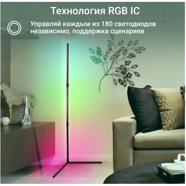 Умный светильник Digma FloorLight FL11