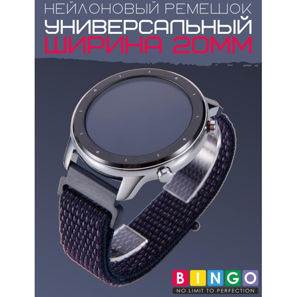 Ремешок Bingo Nylon для часов 20мм Синий