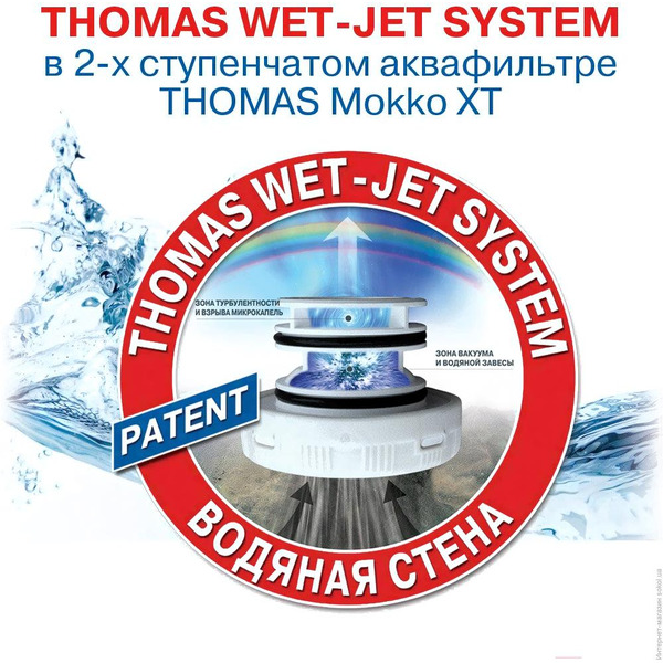 Пылесос моющий THOMAS MOKKO XT AQUA-BOX (788592)