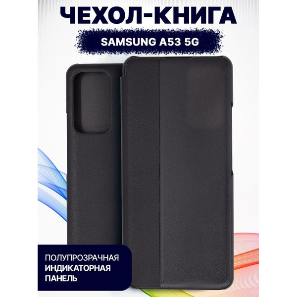 Чехол-книга Bingo Smart для SAMSUNG A53 5G Черный