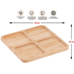 Менажница Perfecto Linea 38-222201