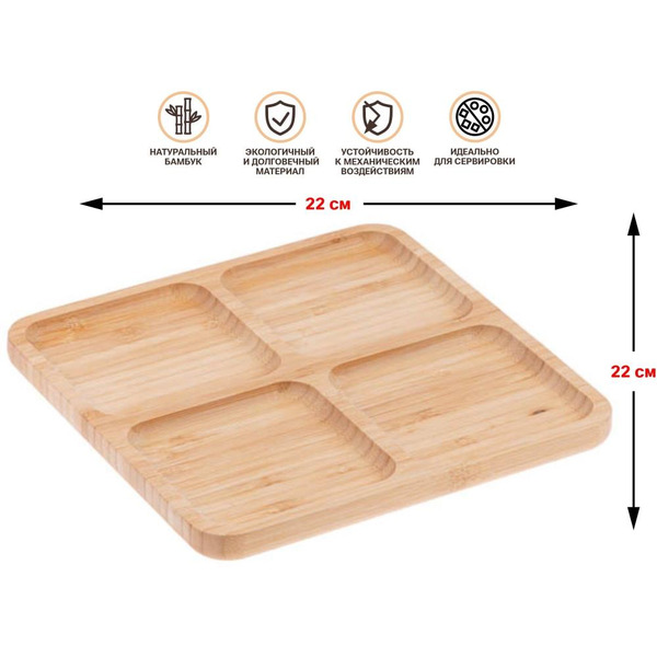 Менажница Perfecto Linea 38-222201