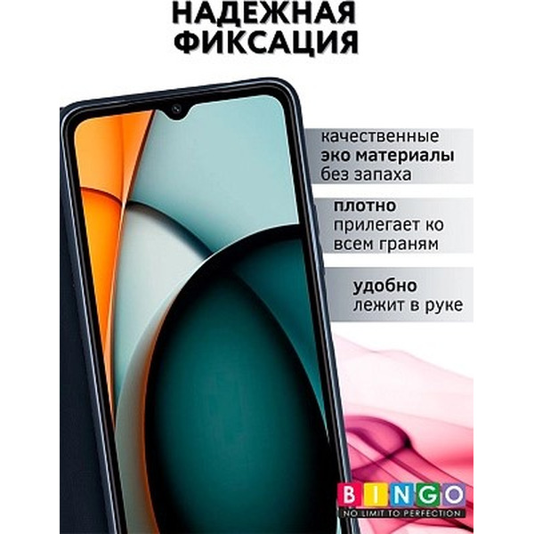 Чехол-книга Bingo Magnetic для XIAOMI Redmi A3/POCO C61 (темно-синий)