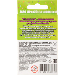 Настольная игра Dream Makers Кто есть кто. Cards 2425C