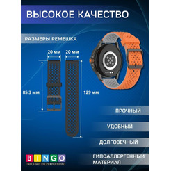 Ремешок Bingo Double Breathable для часов 20мм Оранжевый с серым