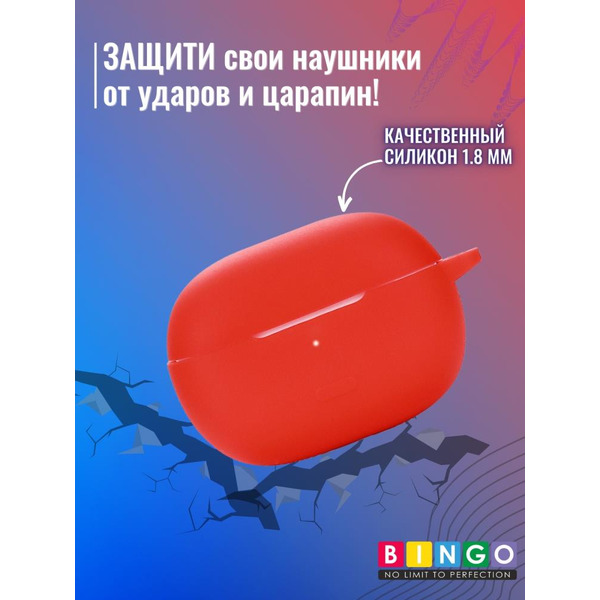 Чехол BINGO Silicone для XIAOMI Redmi Buds 4 Pro Красный