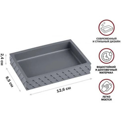 Мыльница PERFECTO LINEA STONE ESSENCE 35-690103