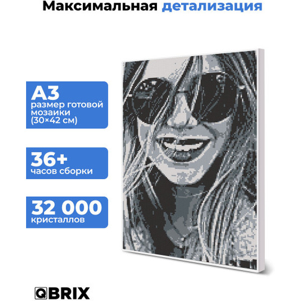 Набор алмазной вышивки QBRIX Original А3