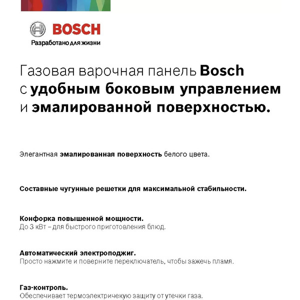 Варочная панель Bosch PBP6C2B92R