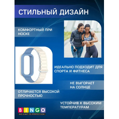 Ремешок для умных часов Bingo Silicone Magnetic Xiaomi Redmi Smart Band 3/Smart Band 9 Active (белый/голубой)