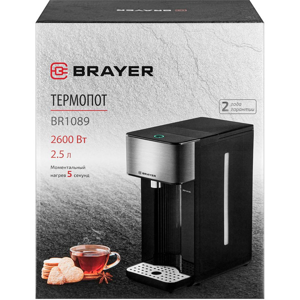Термопот Brayer BR1089