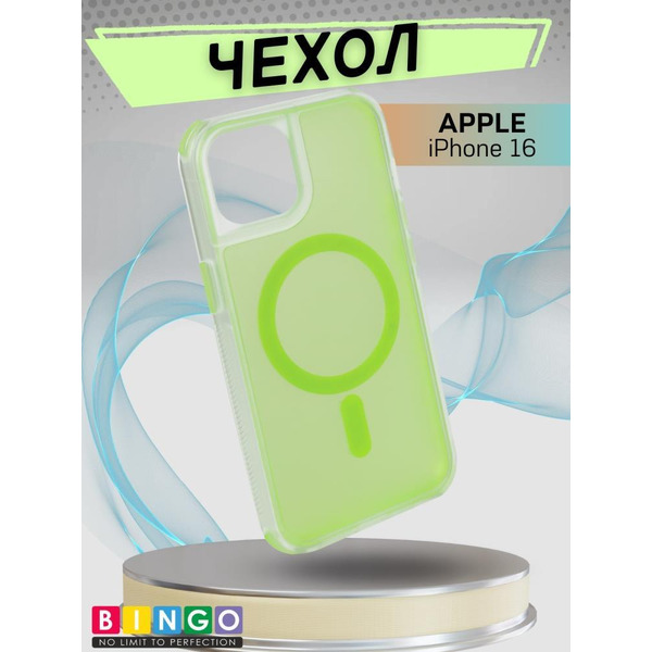 Бампер BINGO Model Magnetic для APPLE iPhone 16 зеленый