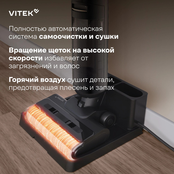 Вертикальный моющий пылесос Vitek VT-FW15PLUS