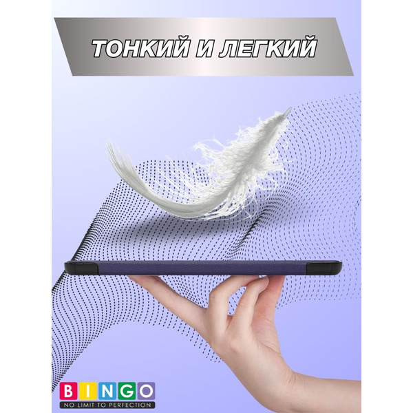Чехол-книга Bingo Tablet для SAMSUNG Tab S9/S9 FE (темно-синий)
