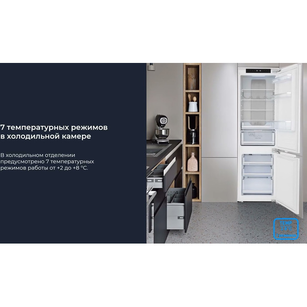 Встраиваемый холодильник ZUGEL ZRI1760FNF