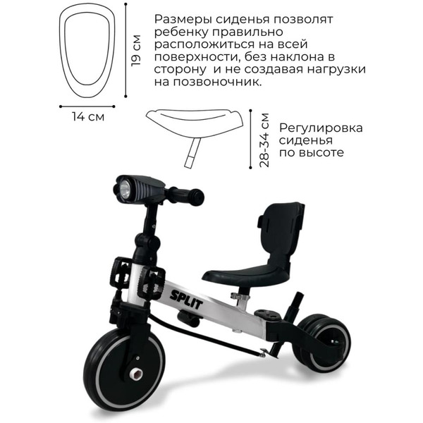 Беговел-велосипед Bubago Split BG-FPY-158-3 с ручкой (черный/белый)