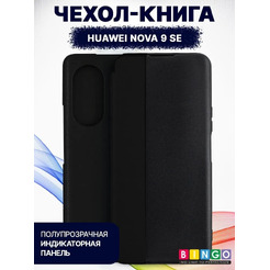 Чехол-книга Bingo Smart для HUAWEI nova 9 SE Черный