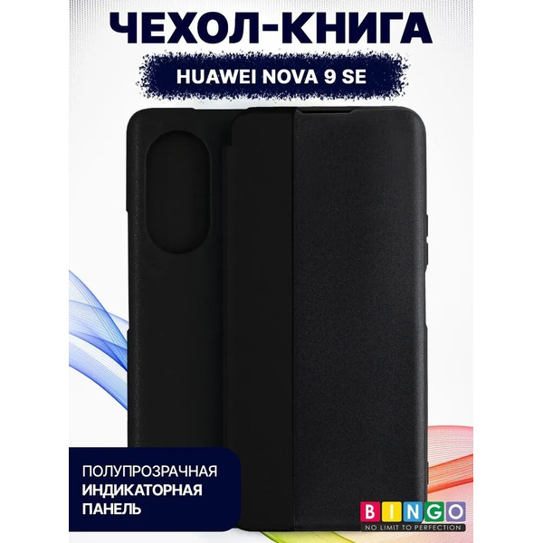 Чехол-книга Bingo Smart для HUAWEI nova 9 SE Черный