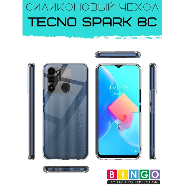 Бампер Bingo TPU 2.0mm для TECNO Spark 8C Белый