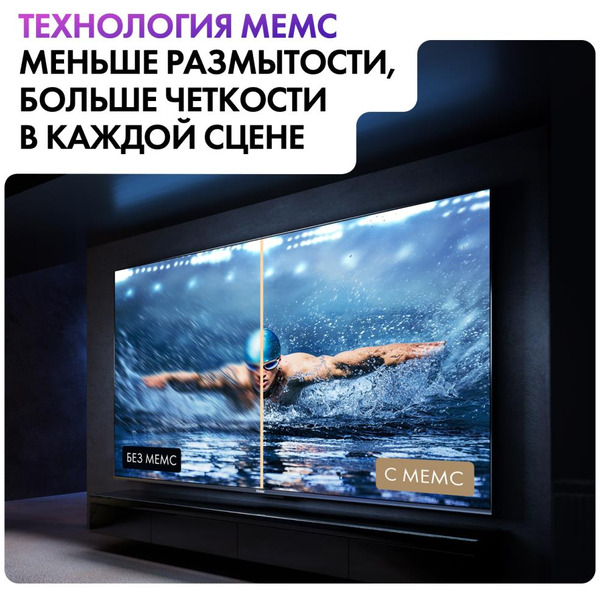 Телевизор Haier 75 Smart TV S6