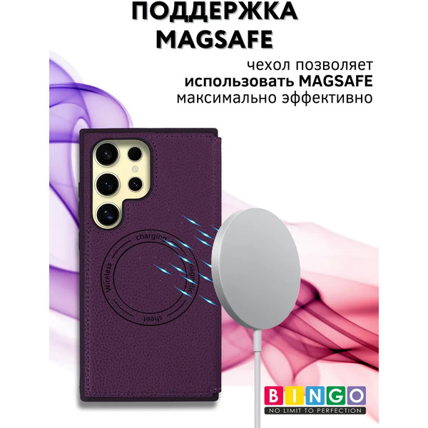 Чехол-книжка Bingo Flip Style для Samsung S24 Ultra (фиолетовый)