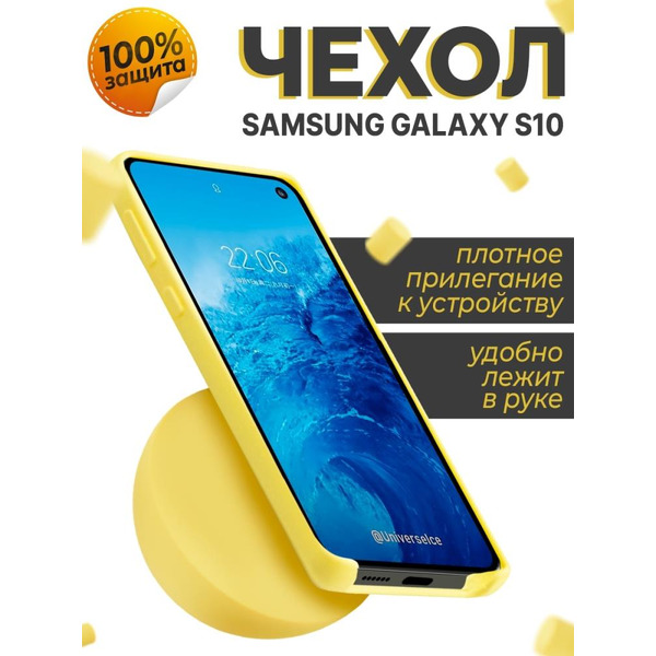 Бампер Bingo Liquid TPU для SAMSUNG Galaxy S10 Желтый