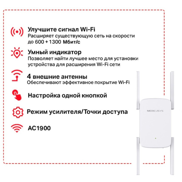 Усилитель беспроводного сигнала Mercusys ME50G