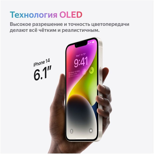 Смартфон Apple iPhone 14 128GB восстановленный ELNU Грейд B (ELN2882B0749) синий