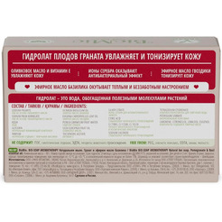 Натуральное мыло BioMio BIO-SOAP гранат и эфирное масло базилика, 90 г