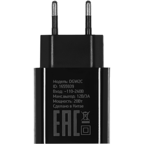 Сетевое зарядное устройство Digma DGW2C (черный)