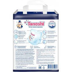 Трусики-подгузники Tanoshi Baby Night Pants XL 12-22 кг (20 шт)