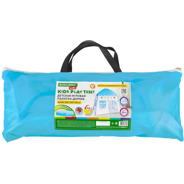 Детская игровая палатка BRAUBERG 665169