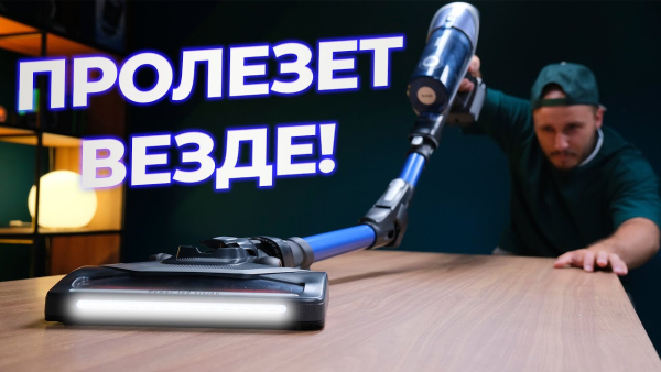 Пылесос Tefal X-FORCE 8.60 AQUA TY9690WO